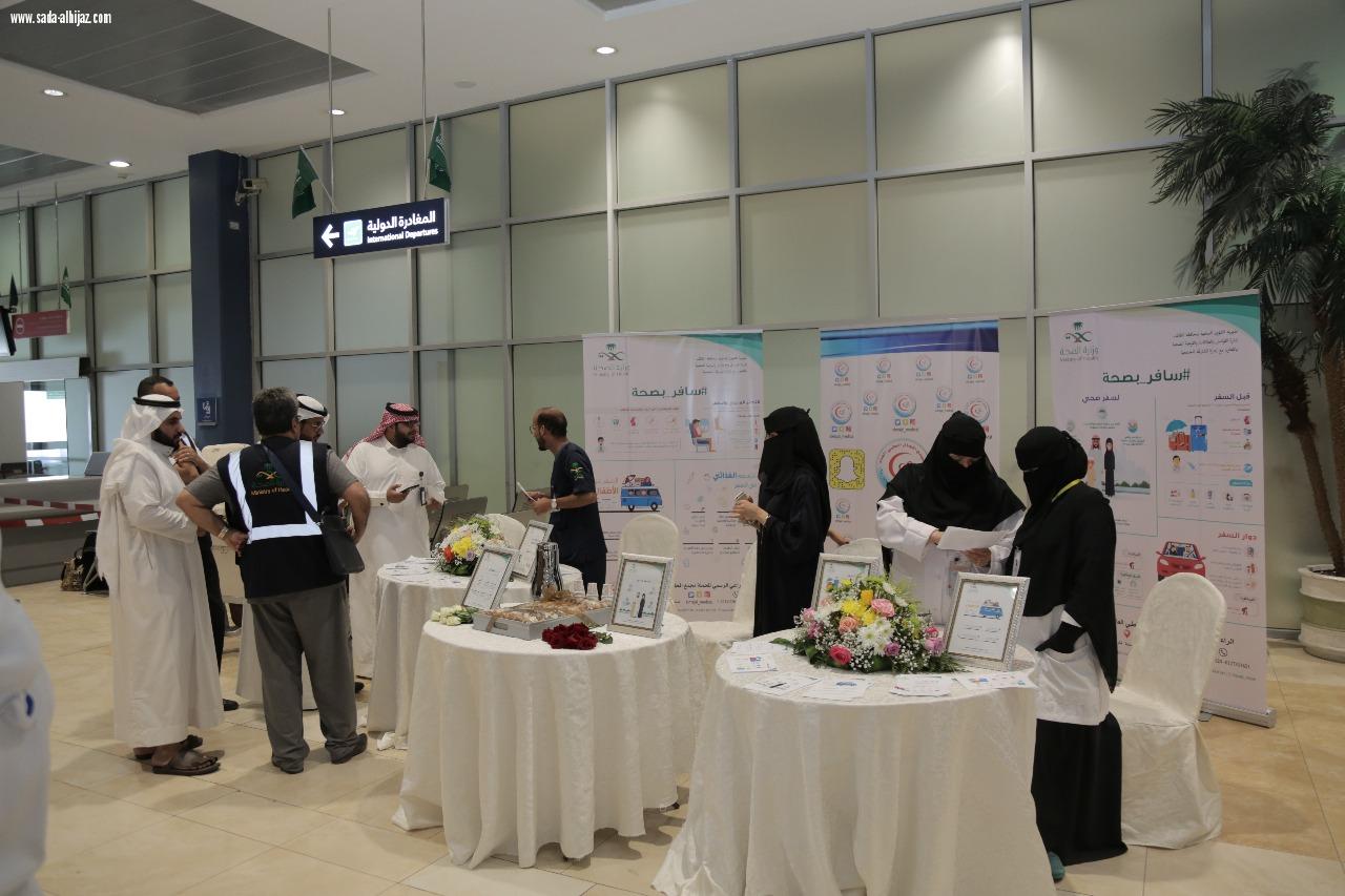 صحة الطائف تطلق حملة سافر بصحة في المطار ونقاط التفتيش