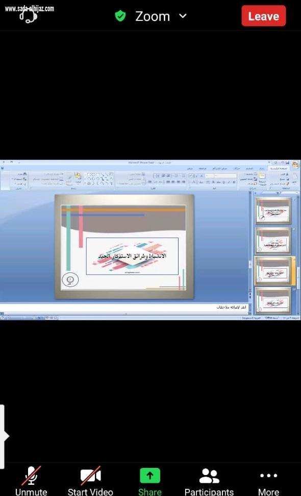 مكتب تعليم صامطة يقيم لقاءً افتراضيًّا حول 