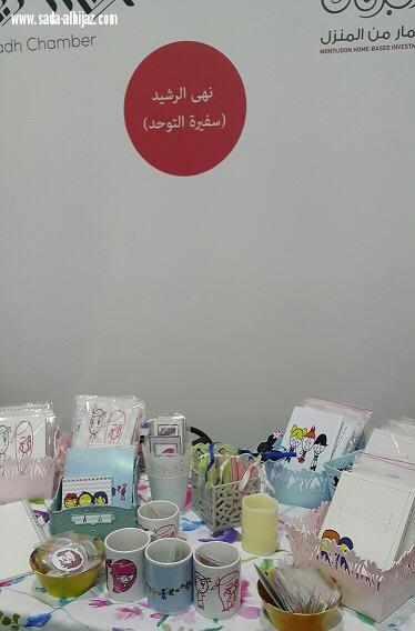  الأميرة فهدة تزورمعرض منتجون الخامس وتكرم ثمانين  سيدة سعودية 