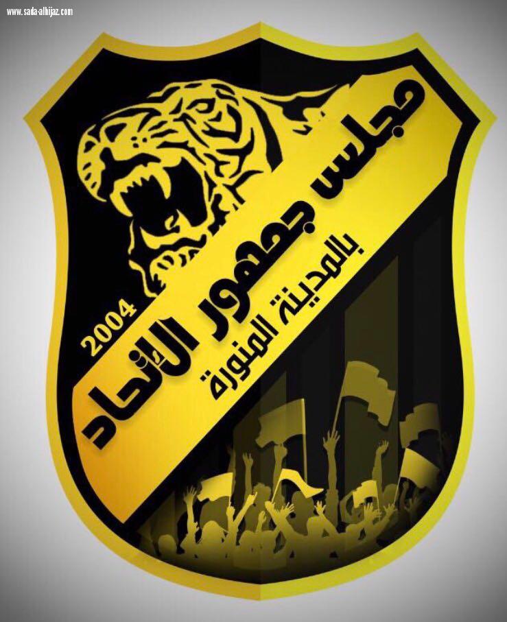 مجلس جماهير الاتحاد بالمدينة يقيم حفل تكريم اعضاء مجلسه ...