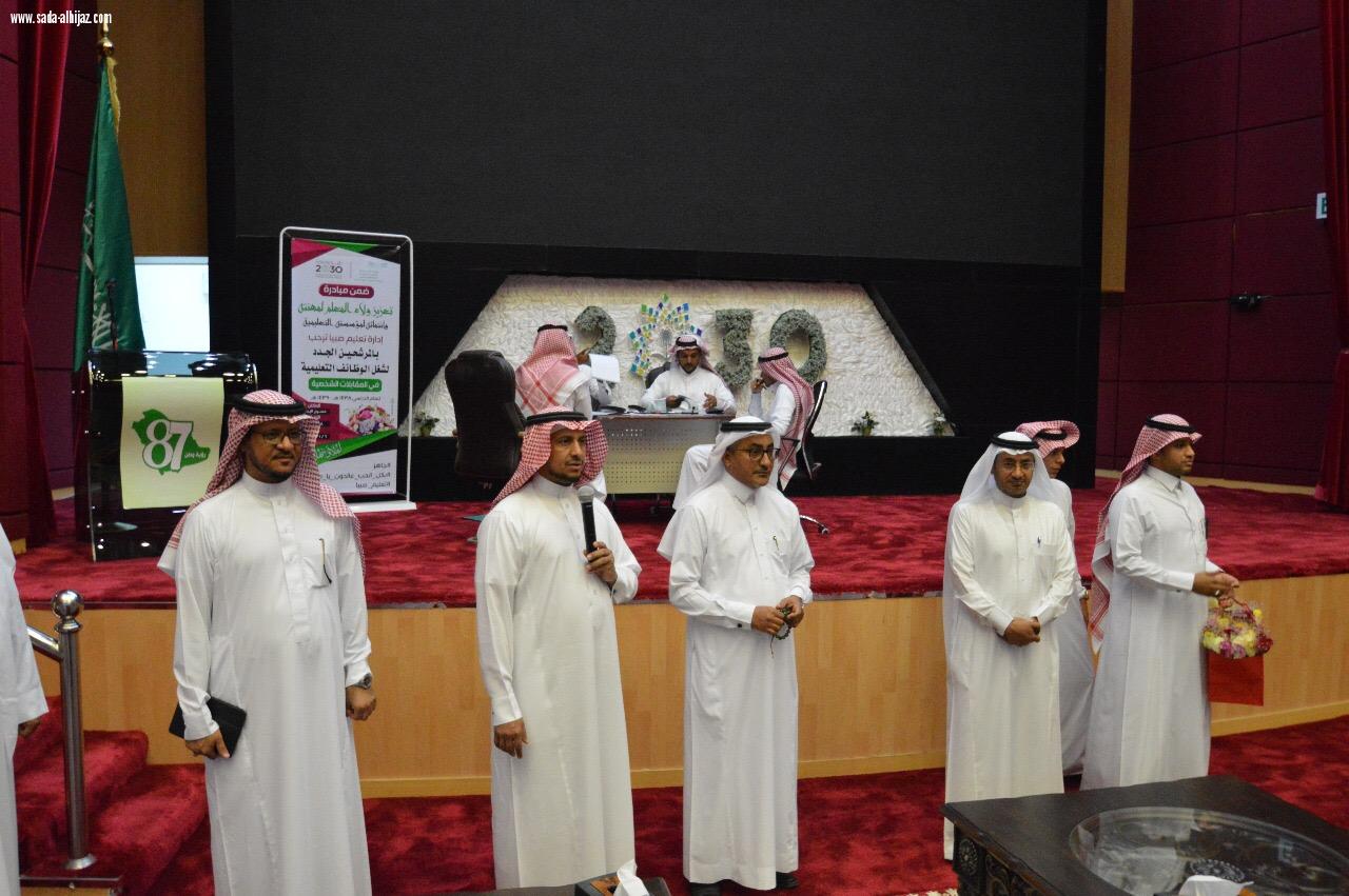 استقبال المعلمين الجدد بالورود وضمن مبادرة تعزيز ولاء المعلم لمهنته وانتمائه للمؤسسة التعليمية 