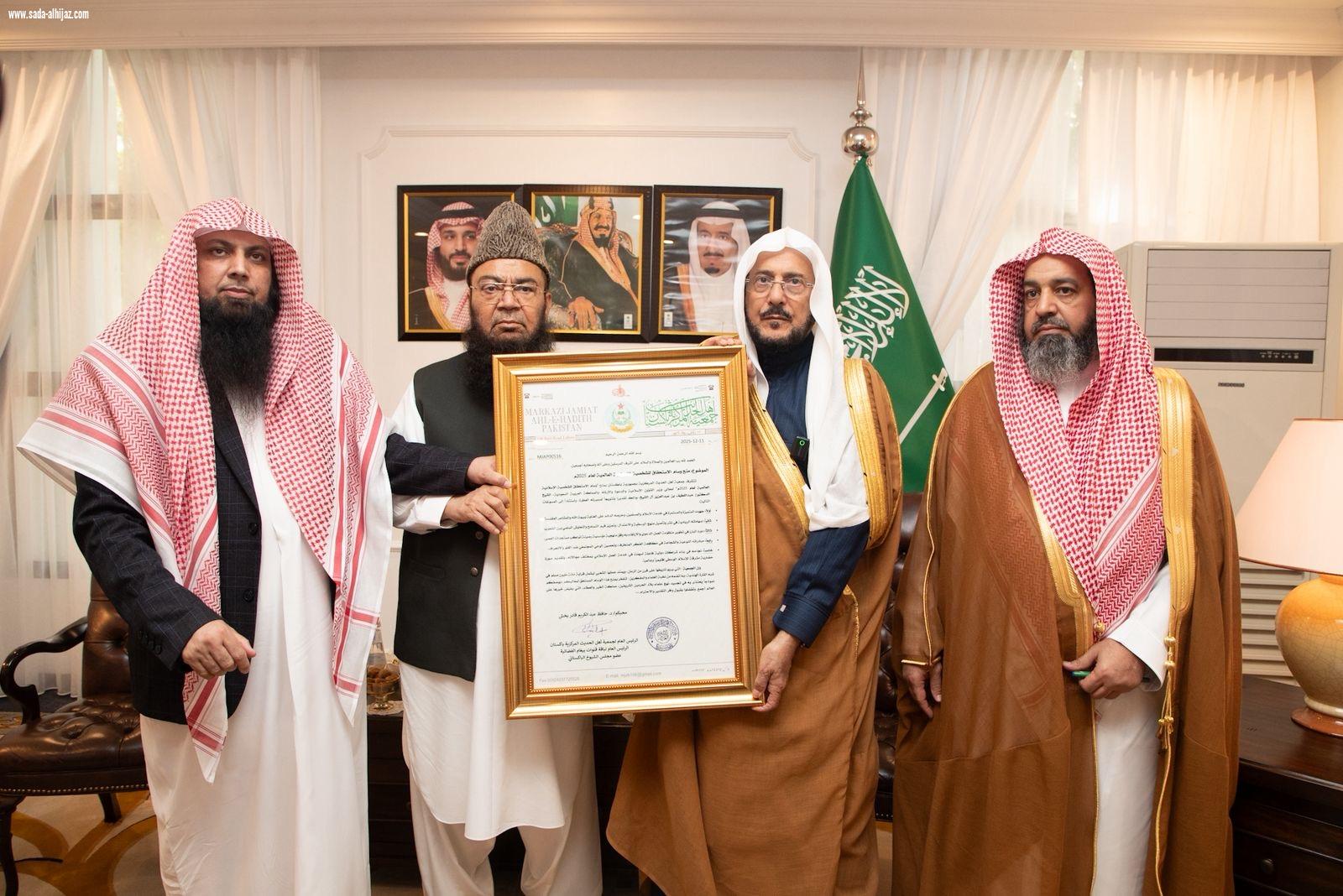 تعد أكبر جمعية في شبه القارة الهندية واتباعها قرابة مائة مليون مسلم  جمعية أهل الحديث الباكستانية تمنح وزير الشؤون الإسلامية وسام الاستحقاق للشخصية الإسلامية العالمية لعام 2025م   