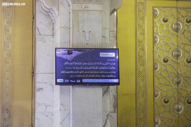 رئاسة الحرمين