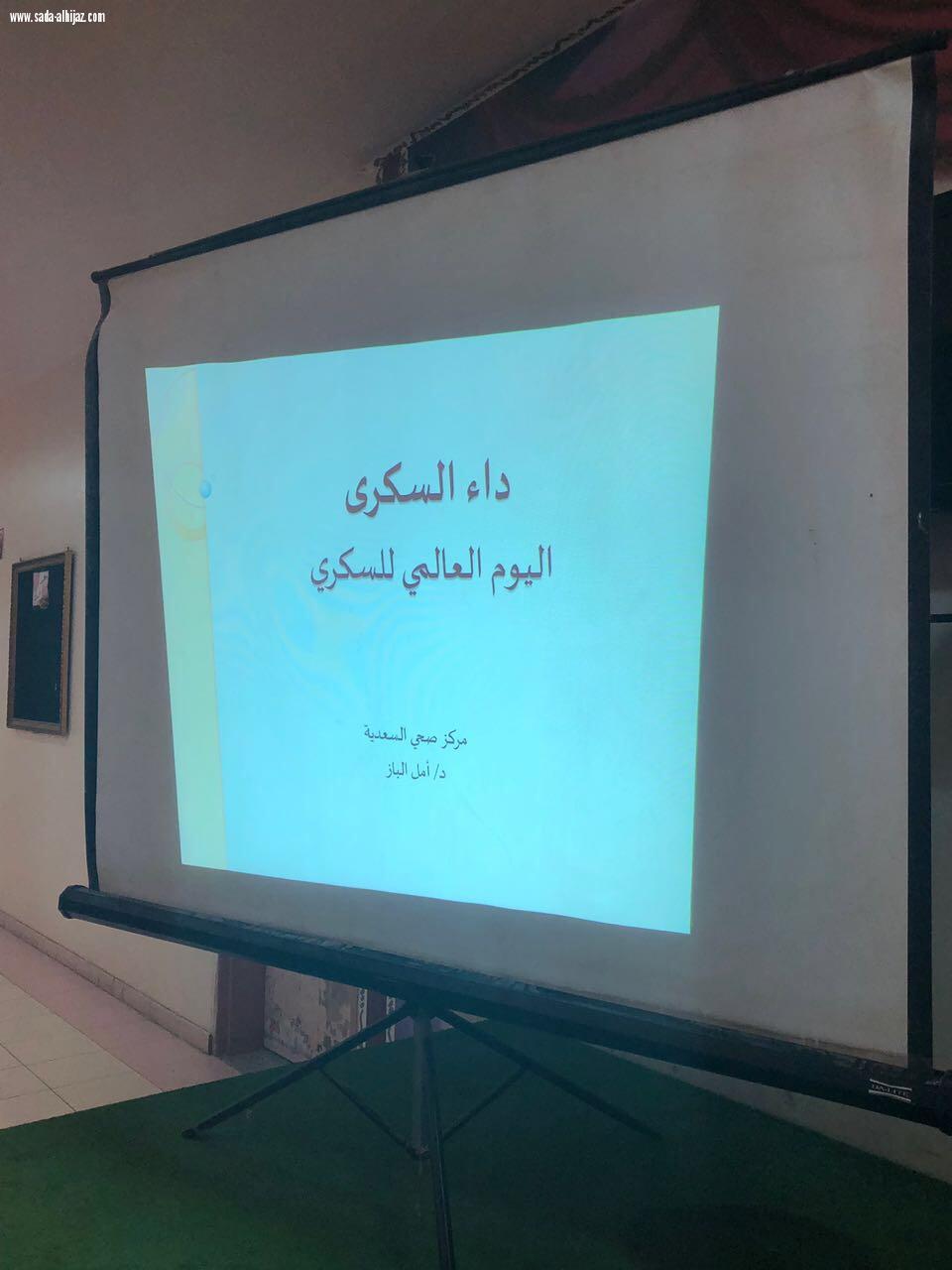 مجمع السعدية للبنات ينفذ برنامج الشراكة المجتمعية