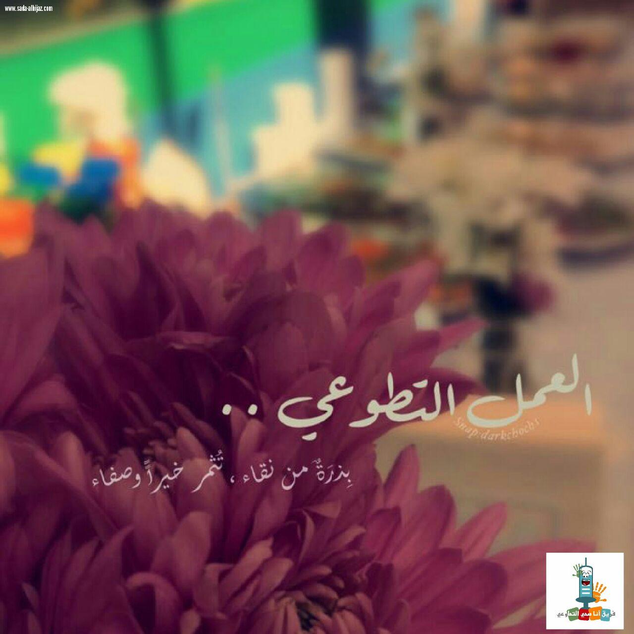 فريق أنا صحي التطوعي بمكة يقيم ورشة عمل الاسعافات بروضة النجاح في الشرائع 