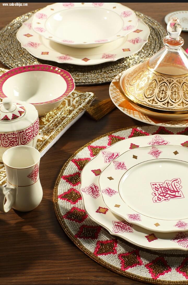 سنتربوينت تطرح تشكيلةً حصريةً من الأزياء لموسم رمضان 2018 ضمن إبداعات تفيض بالأناقة