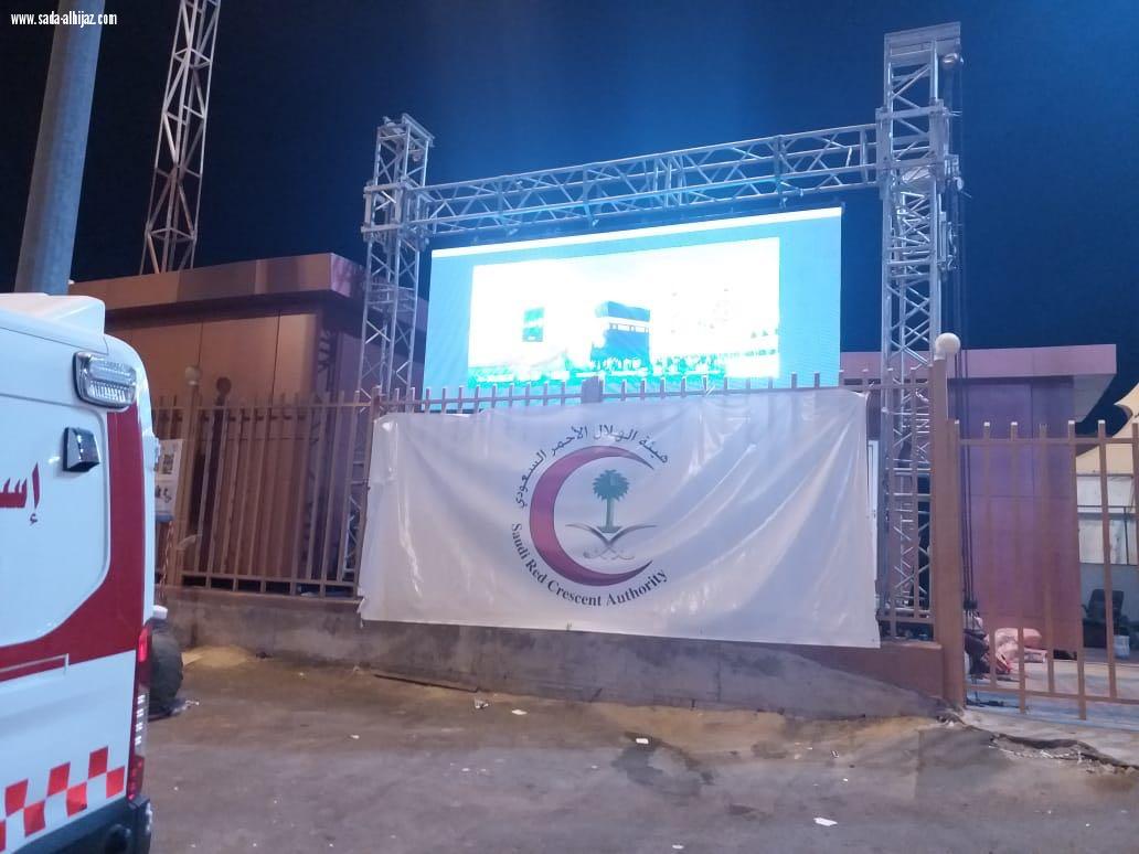 *الهلال الأحمر يخصص شاشات ميدانية لبث الرسائل التوعوية للحجاج بعدد من اللغات*