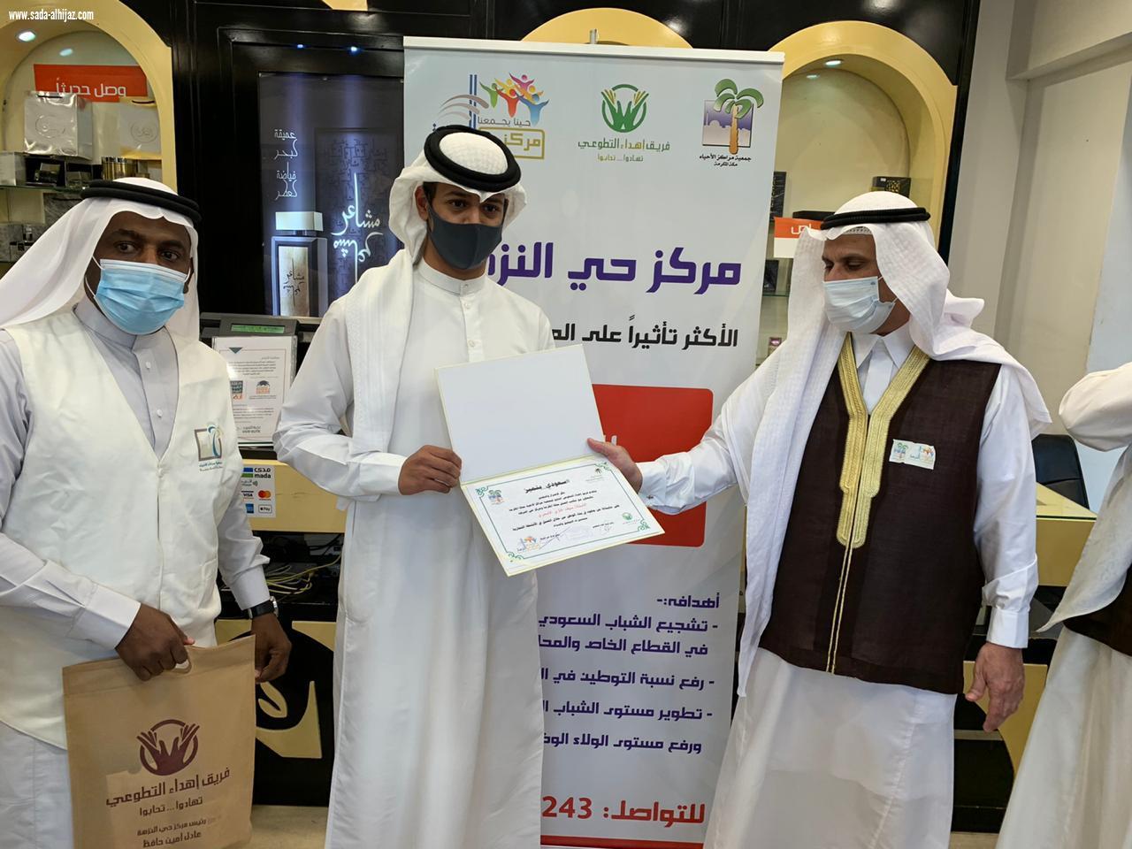 مركز حي النزهة و فريق إهداء التطوعي تطلق مبادرة  سعودي بتميز  في موسمها الثاني