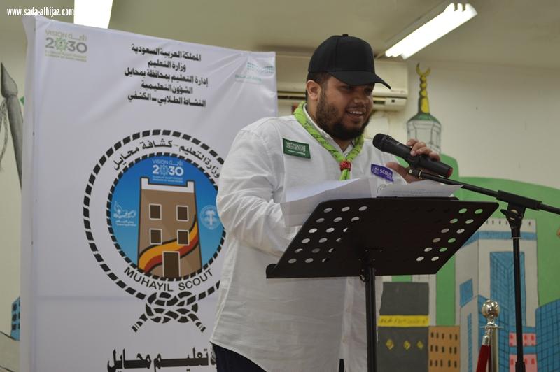 مدير تعليم محايل يعلن إنطلاق الدراسة التأسيسية ويشيد بجهود فريق العمل