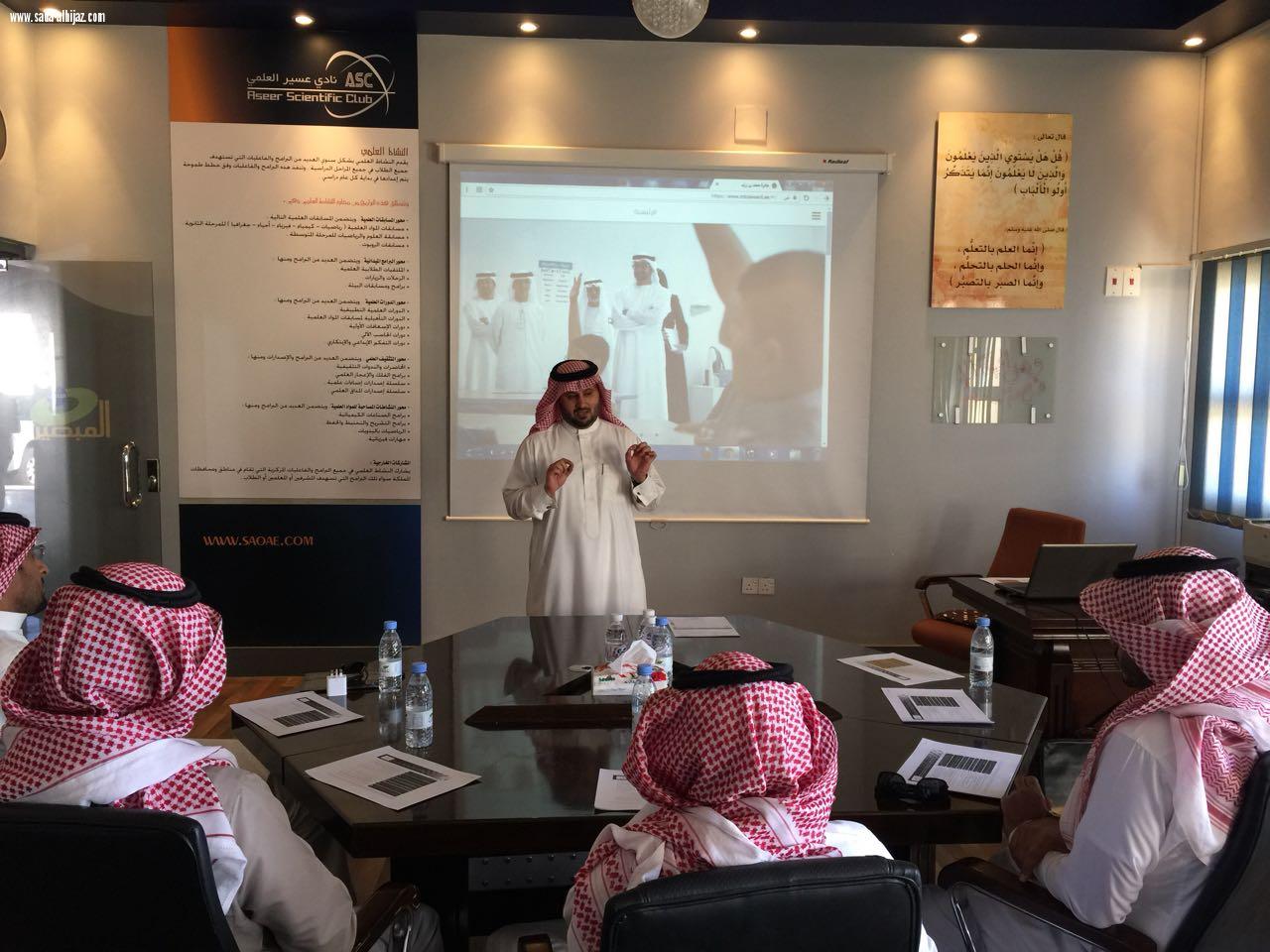 دورة تدريبية للمشاركين في جائزة الشيخ محمد بن زايد بتعليم عسير