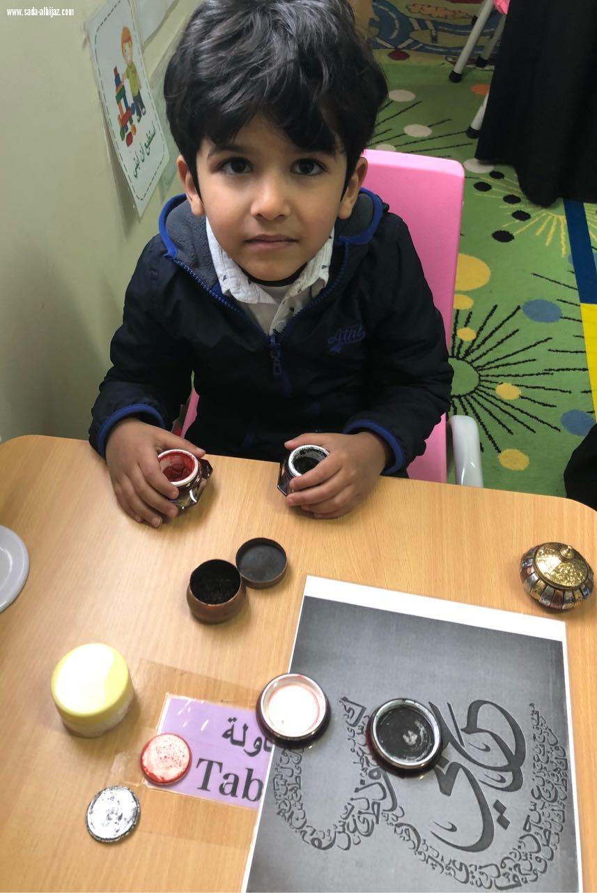 تفعيل اليوم العالمي للغة العربية ..  في الروضة الواحدة والثلاثون ...