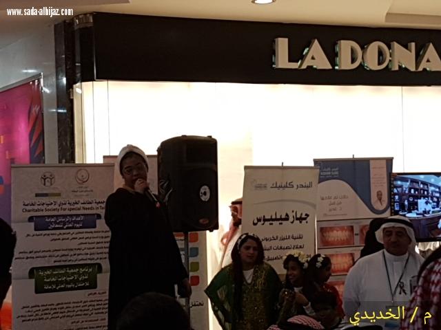 جمعية ذوي الإحتياجات الخاصة  بالطائف تنفذ حزمة من الفعاليات والبرامج بمناسبة اليوم العالمي للإعاقة   2017