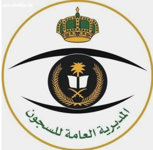 السجون تعتزم تطبيق العقوبات البديلة على المحكومين وإدخال نظام  السوار الذكي