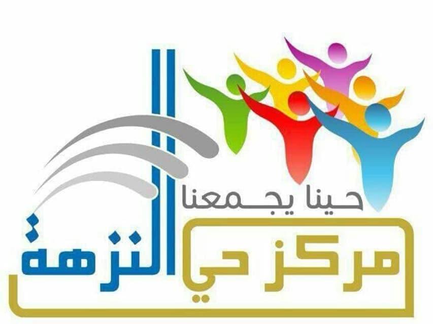 مركز حي النزهة و فريق إهداء التطوعي تطلق مبادرة  سعودي بتميز  في موسمها الثاني