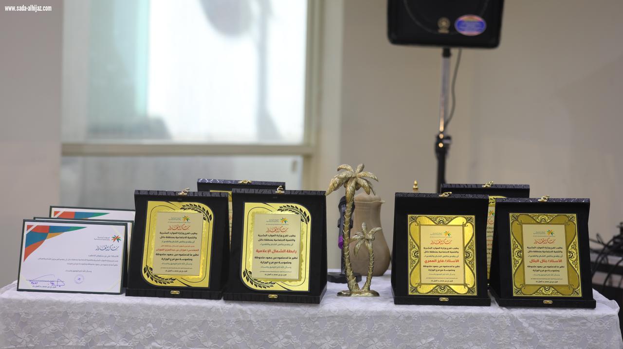 اطلاق مبادرة نوعية بين فرع الموارد البشرية بمنطقة حائل وشؤون الإسكان لمستفيدي الضمان الاجتماعي 