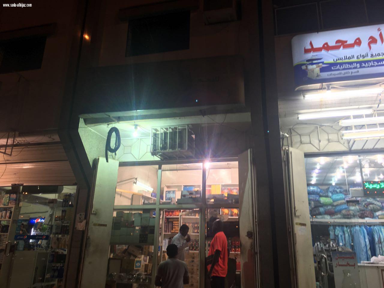 إغلاق محلات لم تتقيد بأنشطة رخصها المهنية بمكة