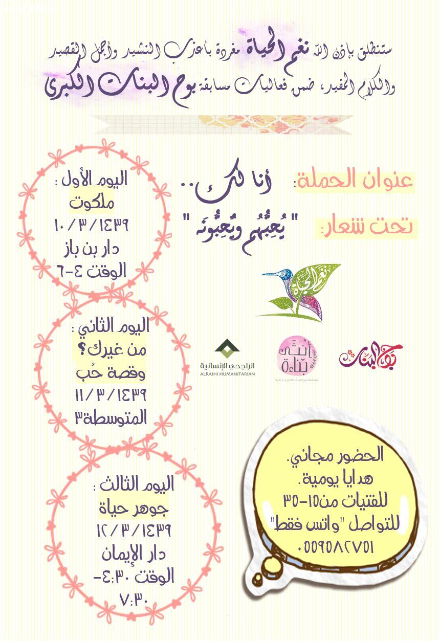 فريق نغم الحياة