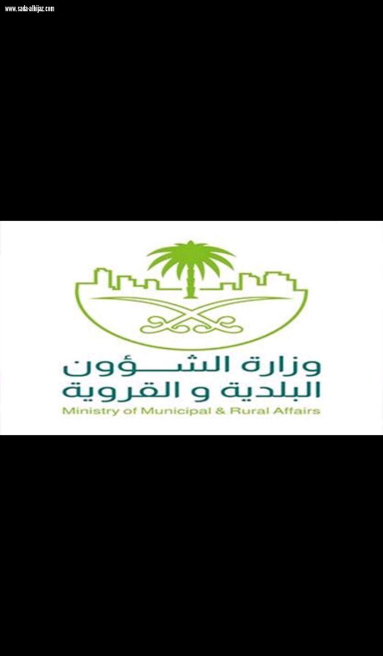 وزير الشؤون البلدية والقروية يعتمد حركة تدوير لبعض رؤساء البلديات بعسير