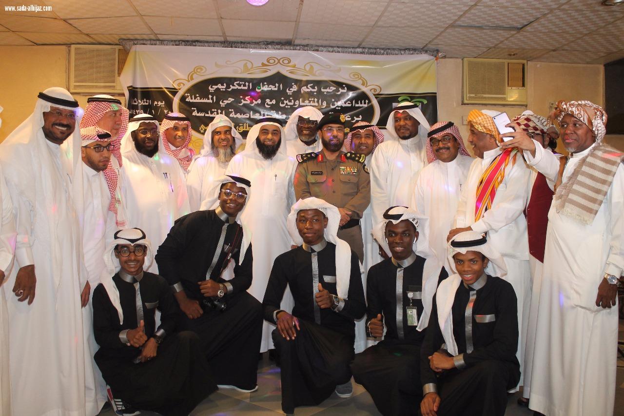 العميد د.الفهر يرعى الحفل السنوي الذي أقامه مركز  حي المسفلة التابع لجمعية مراكز الأحياء بمكة