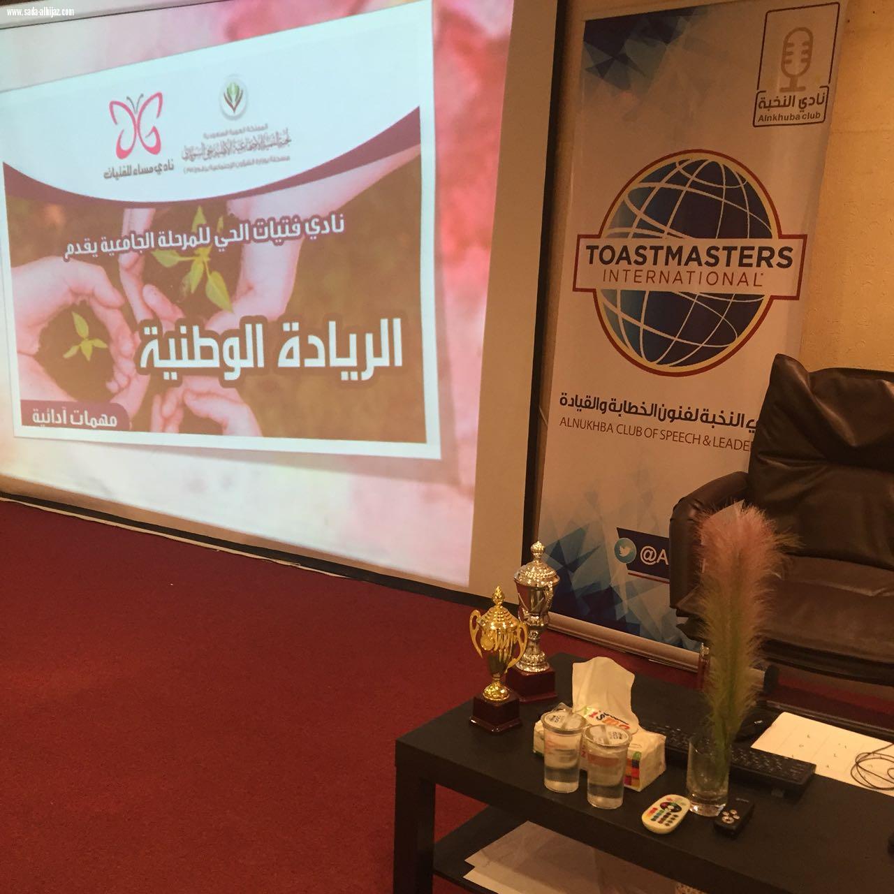 اختتام برنامج مسار قيادة مستقبلي في اللجنة الأهلية بحي السويدي