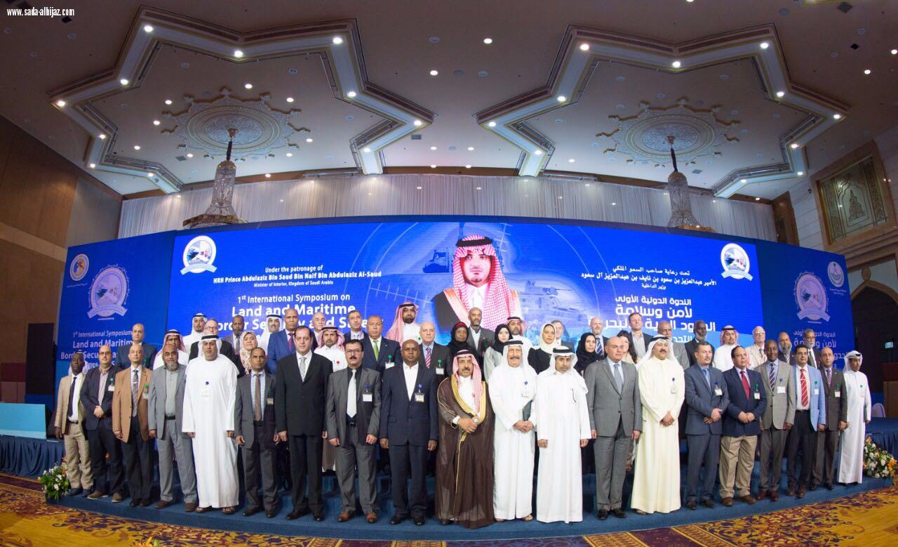 الندوة الدولية الأولى لأمن وسلامة الحدود توصي بتأسيس منتدى دولي. 