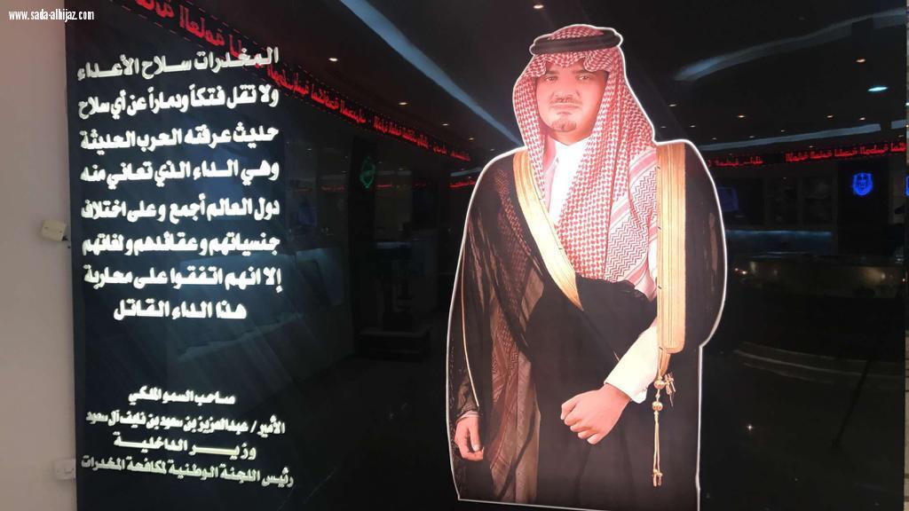 اللجنة الوطنية لمكافحة المخدرات تستعد لإطلاق مسابقتها الأولى بجوائز ضخمة تتجاوز (٢،٠٠٠،٠٠٠) ريال سعودي للمواطنين والمقيمين بالمملكة في كافة المجالات