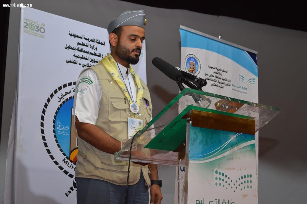 بحضور الغانمي اختتام تأسيسية محايل وآل شريم  يكرم المشاركين 