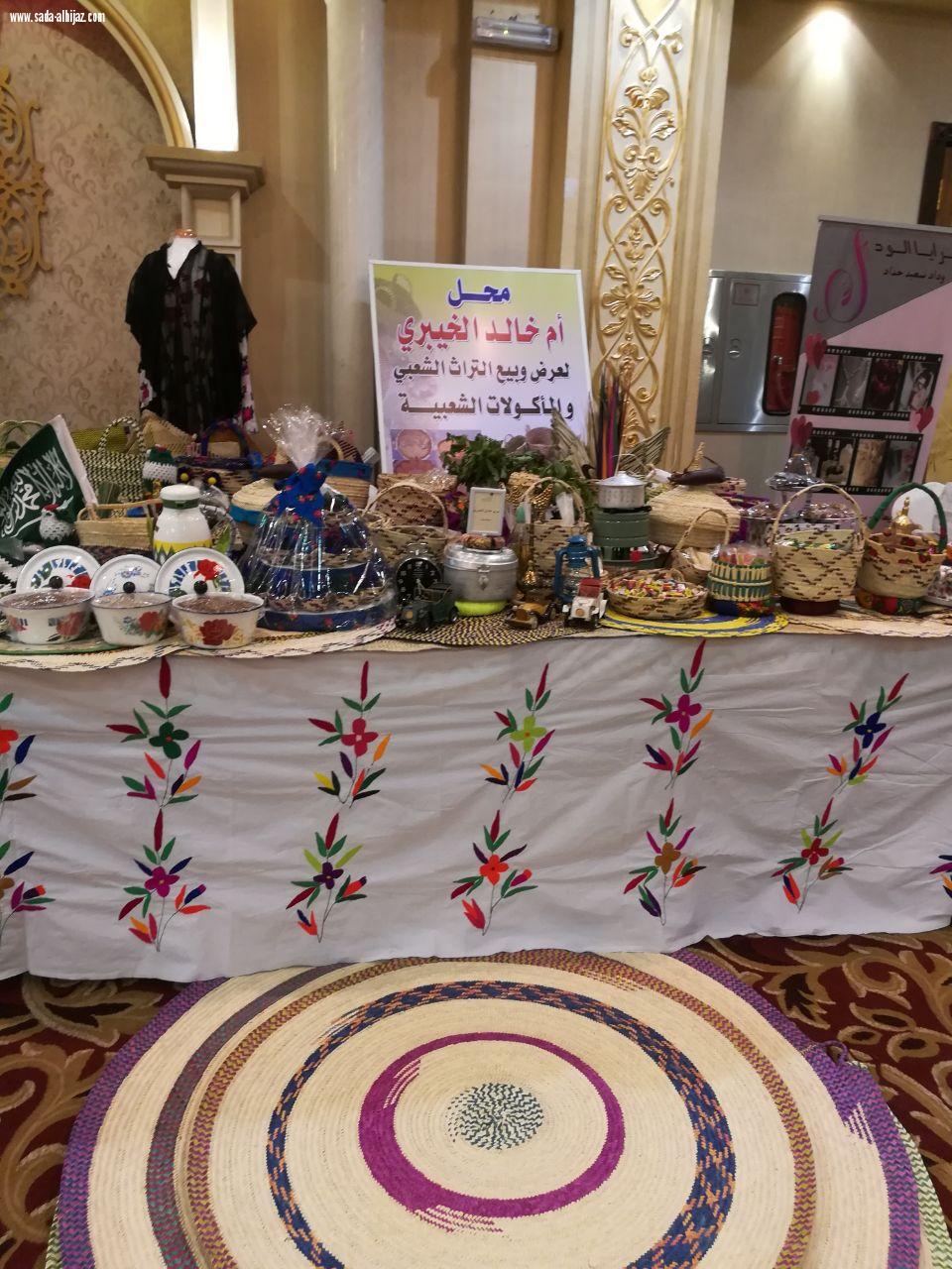 حرم امير المدينه المنوره ترعى احتفاليه الضمان باليوم العالمي للمسنين