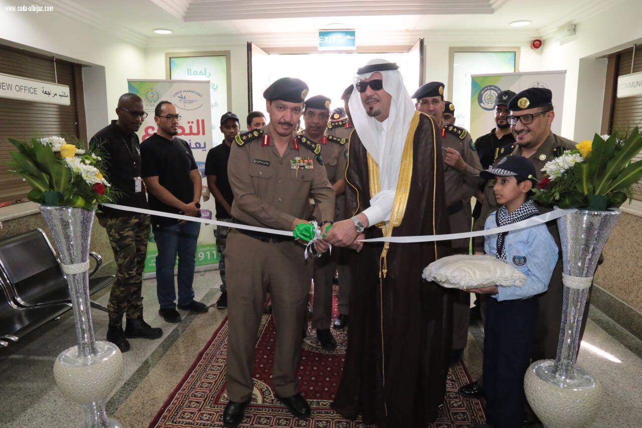 مدني مكة يحتفل باليوم العالمي للتطوع