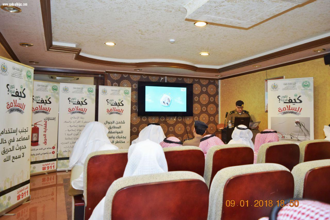 ضمن فعاليات ملتقى مكه الثقافي كيف نكون قدوة 