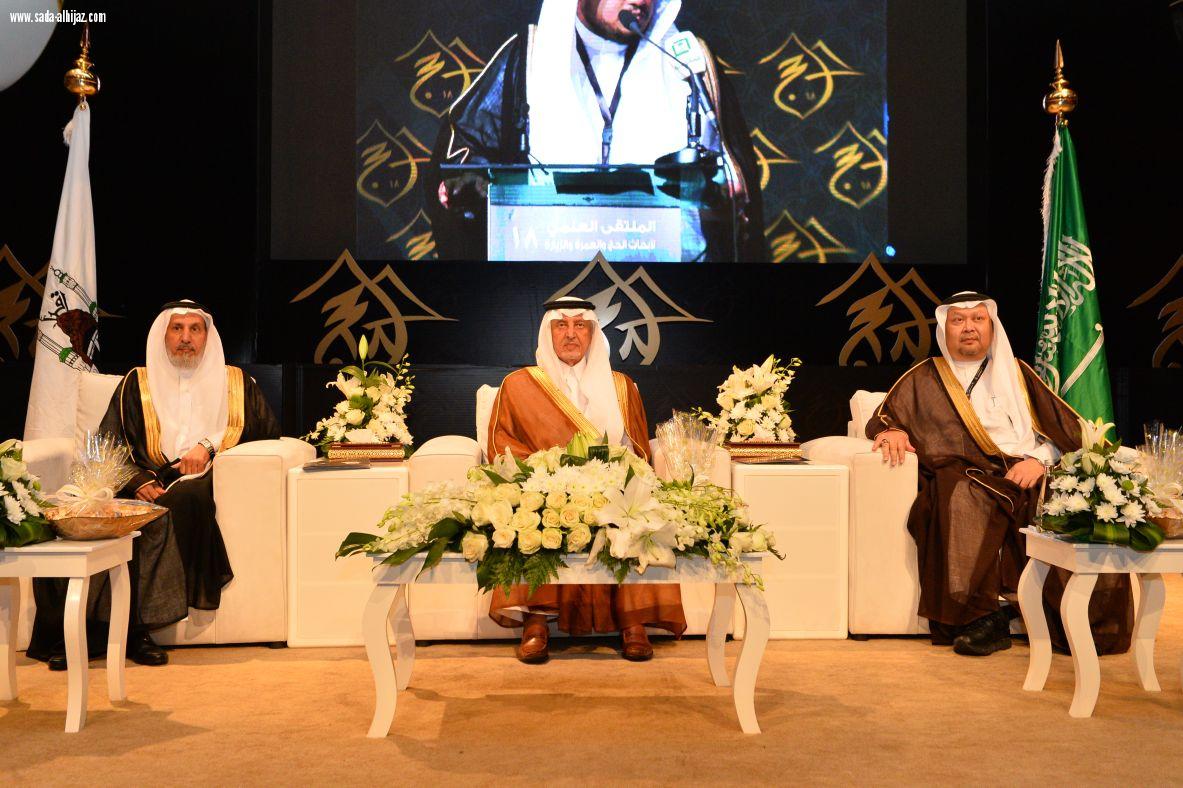 نيابة عن خادم الحرمين الشريفين الأمير خالد الفيصل يفتتح الملتقى 18 لأبحاث الحج والعمرة بأم القرى