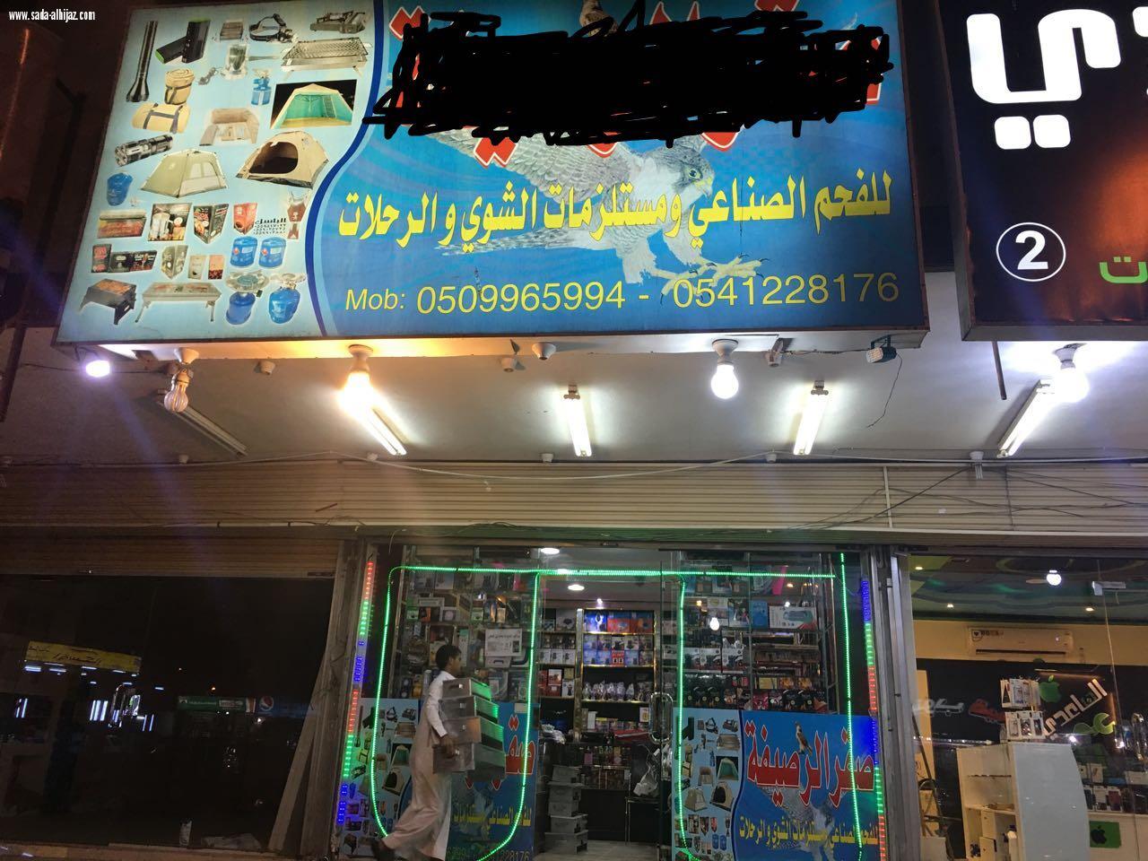 بلدية الشوقية تكثف الرقابة على محلات بيع الدخان