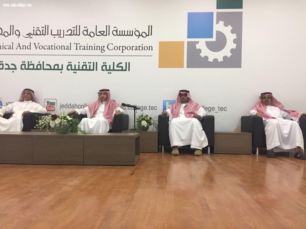 تقنية جدة تكرم 60 متوفقا من متدربيها