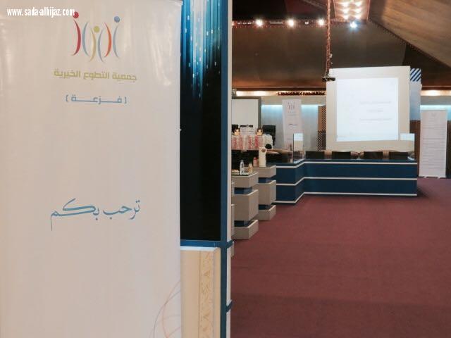 جمعية التطوع الخيرية... 