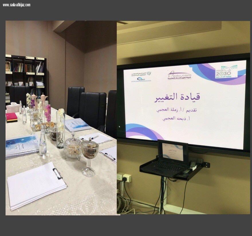 وحدة تطوير المدارس بالاحساء تنفذ ورشة لقائدات مدارس مجمع نورة الجبر