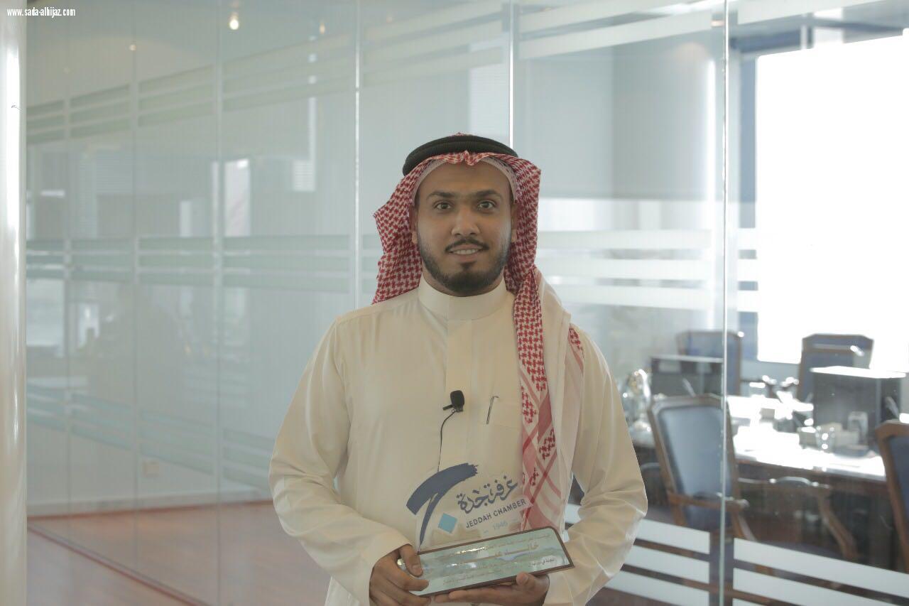 لجنة شباب الاعمال بغرفة جدة تكرم خالد عبادي