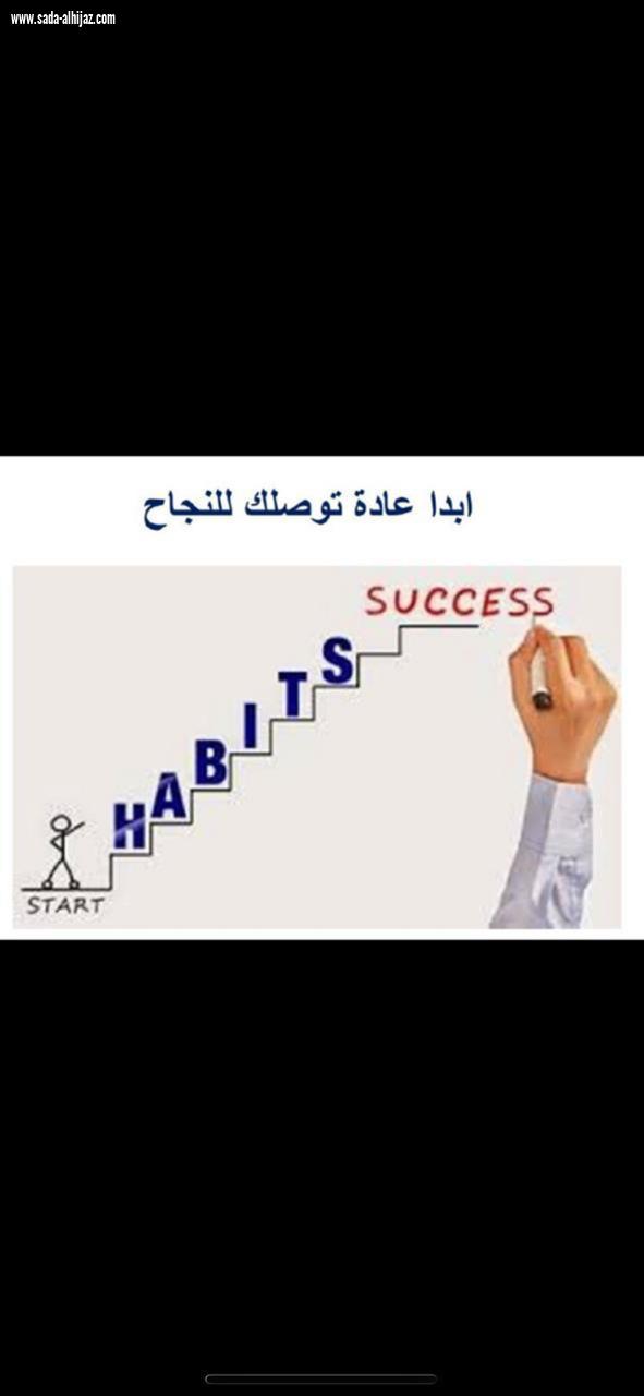 خطوات النجاح ..