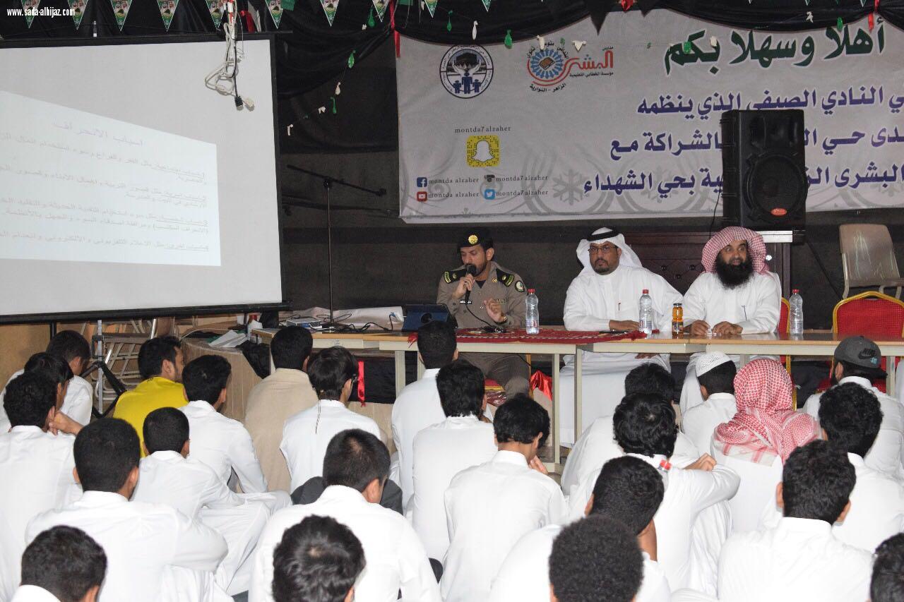 سجون مكة تقدم محاضرة مدرسية  للبعد عن الإنحراف السلوكي 
