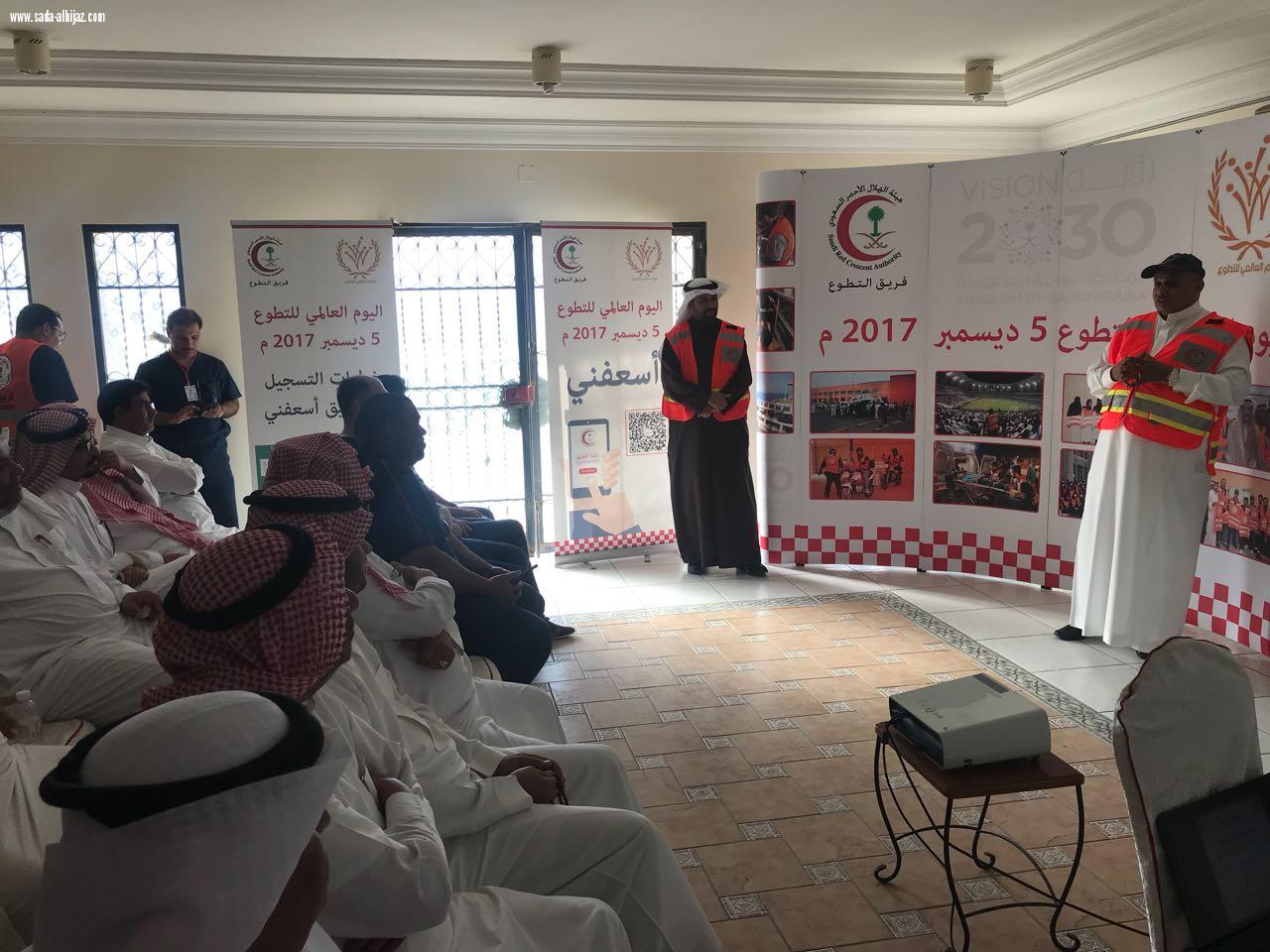 الهلال الأحمر بمنطقة مكة المكرمة يحتفل باليوم العالمي للتطوع