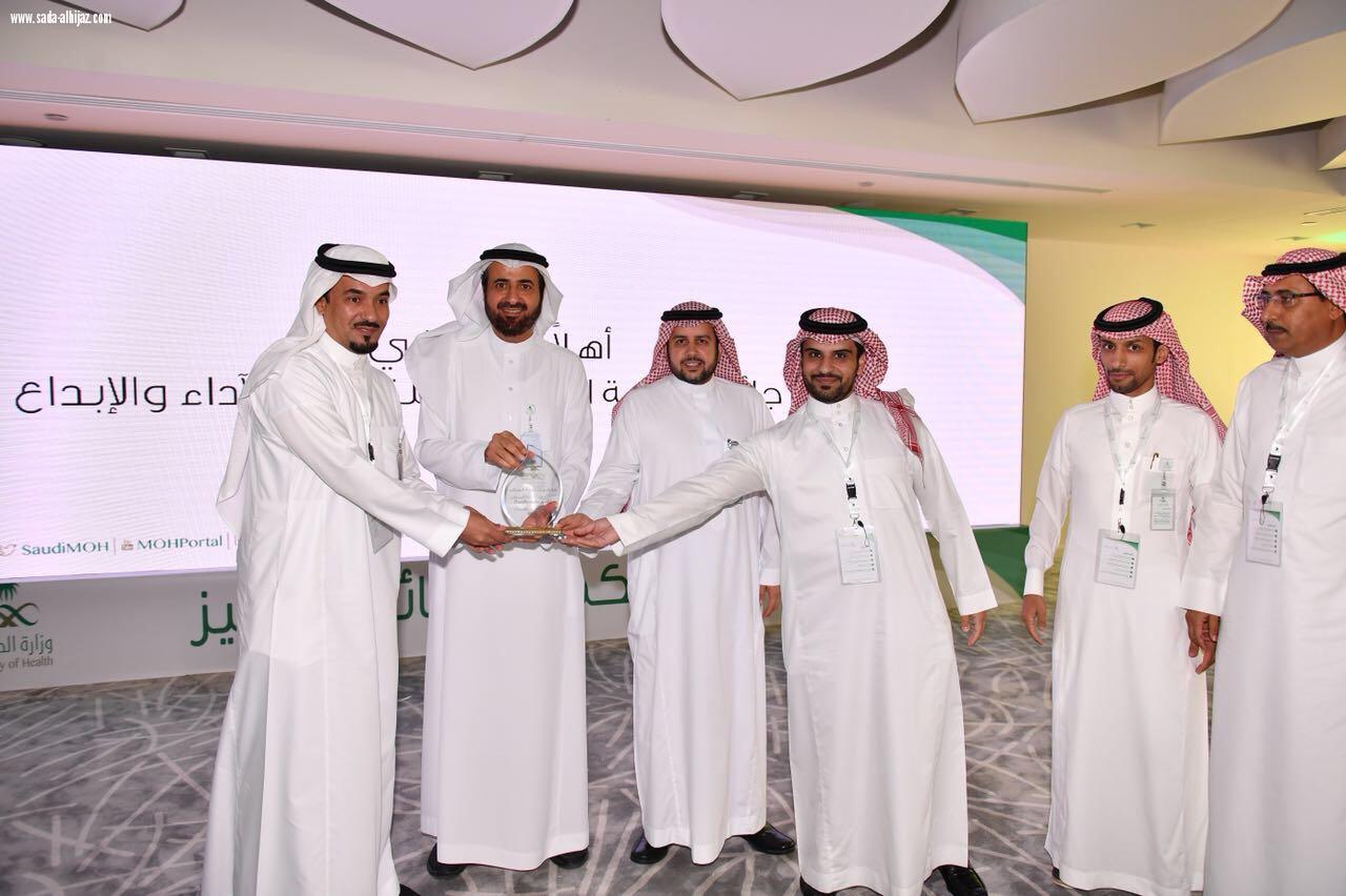 وزير الصحة يكرم مستشفى عفيف لتحقيقه جائزة التميز للعمل الإبداعي 2018 