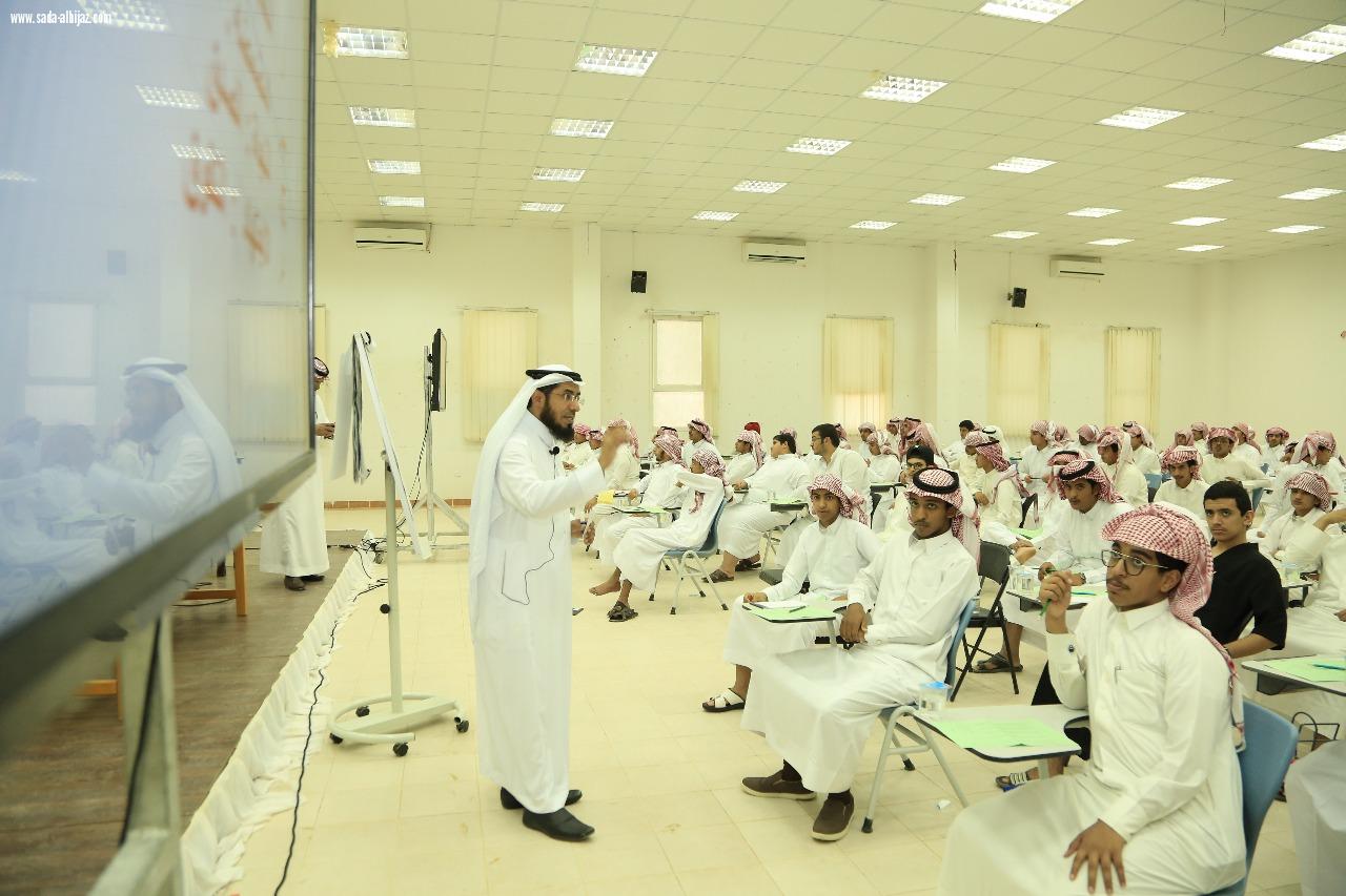 لجنه تنميه اأفلاج تقيم دوره تدريبيه في اختبار القدرات لطلاب الثانوي 