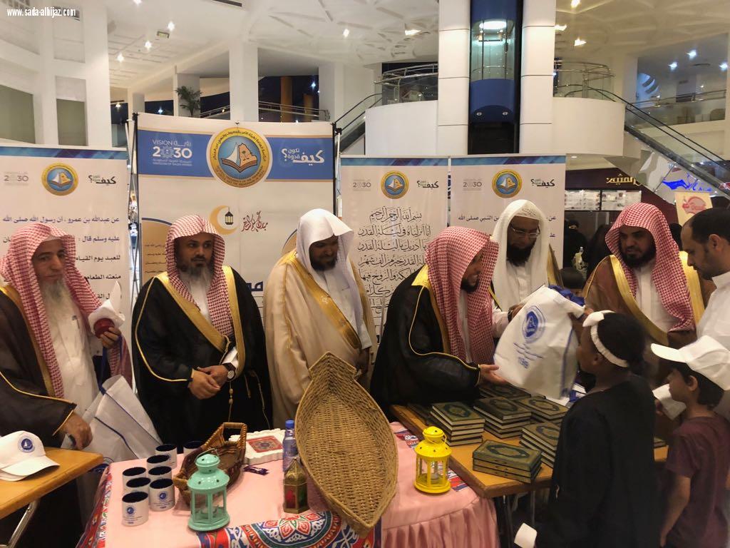الهيئة تدشن  رمضان يزكينا  بمركزية مكة