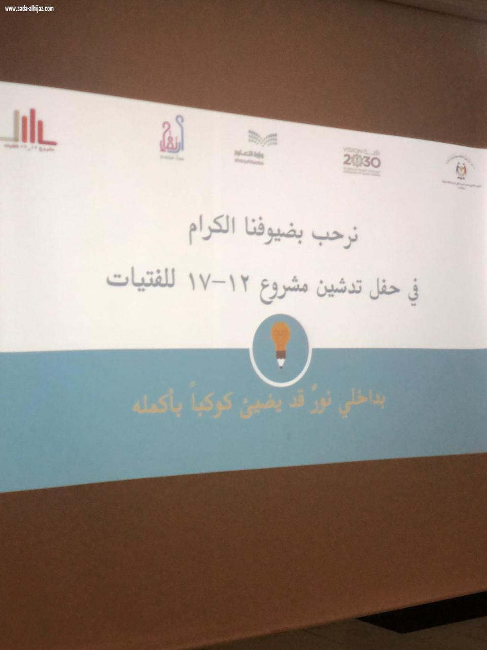 يستهدف 3 آلاف فتاة بالمرحلتين المتوسطة والثانوية 12-17 أول مشروع تطويري لعلاج حالات العنف والإيذاء بمدارس الشرقية