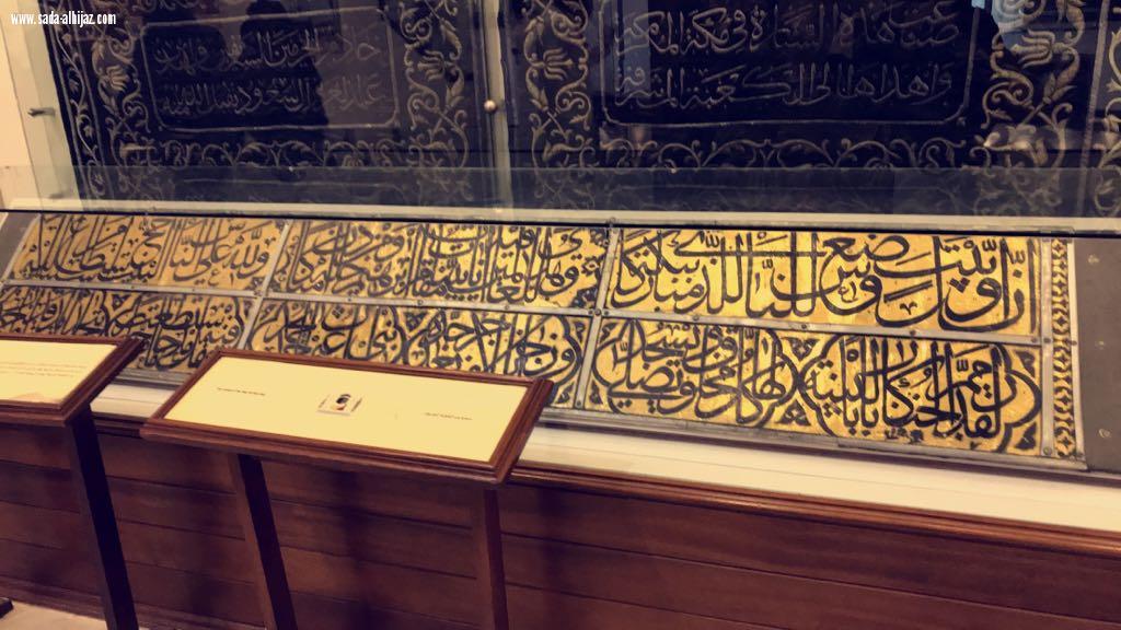 ضمن برنامج اهلا ضيوف الرحمن فريق حياتنا رسالة التطوعي يزور معرض متحف الحرمين الشريفين بمكة المكرمة برفقة جمعية اصدقاء المسنين من سلطنة عمان