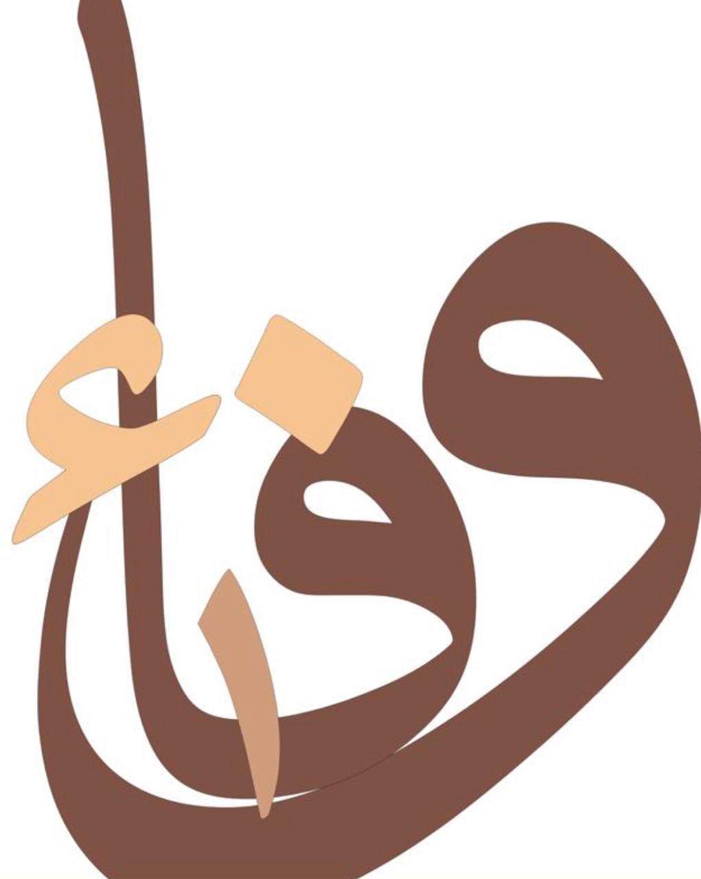 الطائف تحتفي بـالثقفي لدوره في التراث والفنون الشعبية