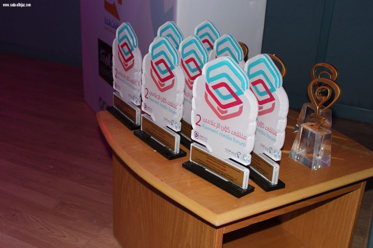 نادي أبعاد ينظم ملتقى كوّن الإعلامي الثاني .. 