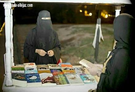 كاف من مبادرة في تويتر إلى مكتبة نسائية