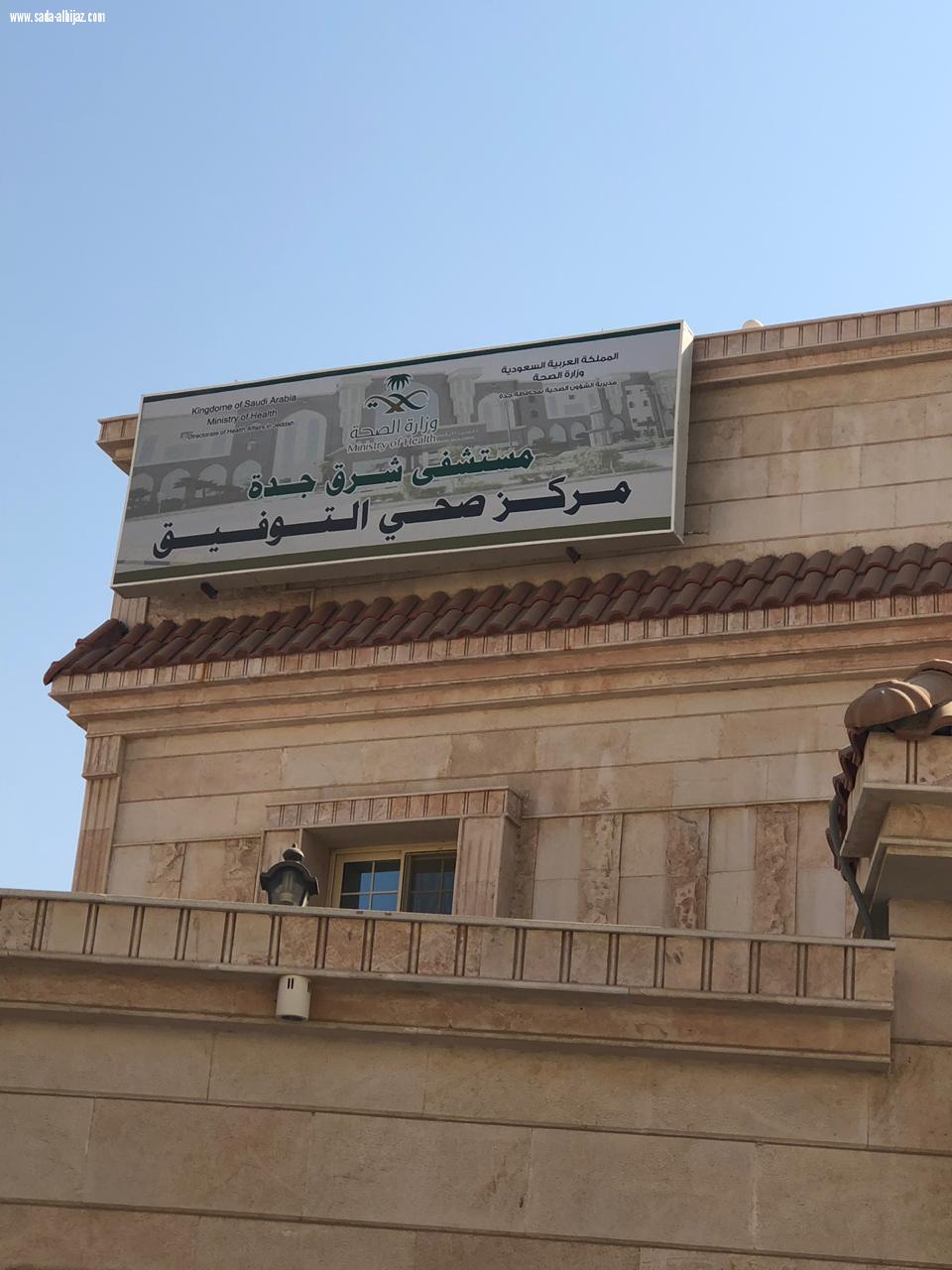 اللجنة الوطنية لمكافحة التبغ بصحة جدة تواصل جولاتها على المنشآت الصحية