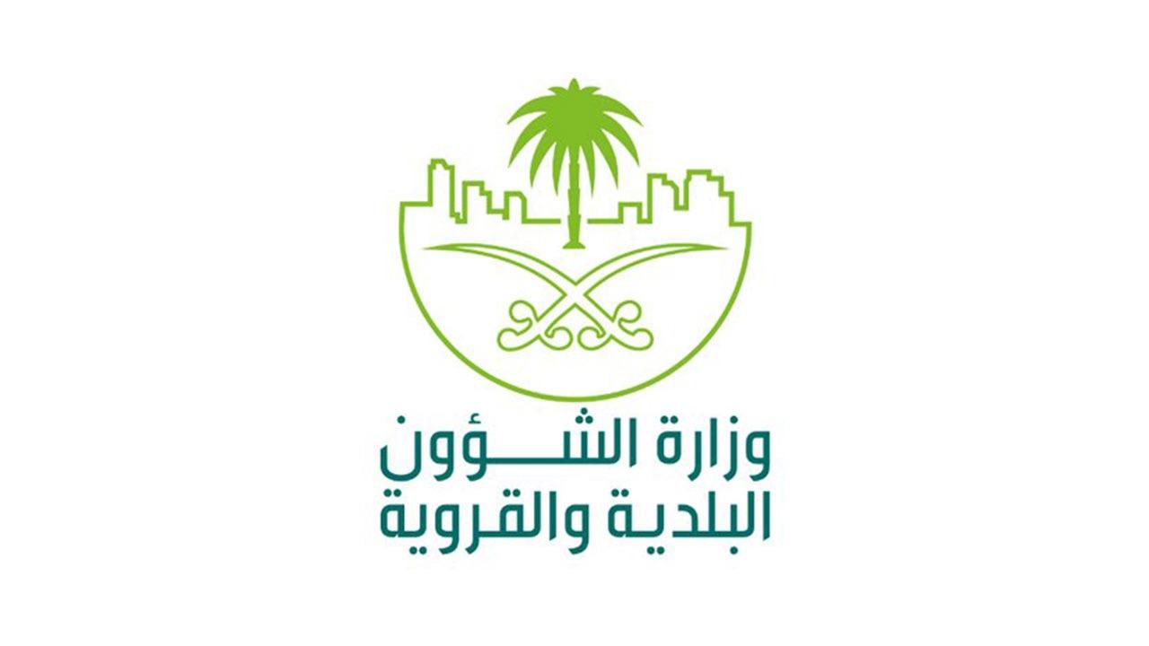 الشؤون البلدية توضح مميزات خدمة تصريح موقع موسمي