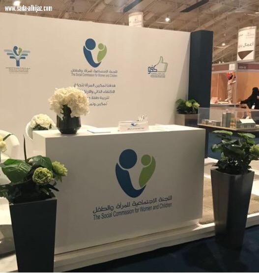  الأميرة فهدة تزورمعرض منتجون الخامس وتكرم ثمانين  سيدة سعودية 